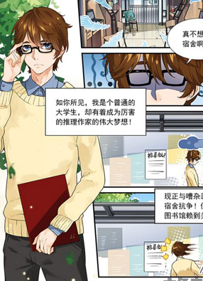 逻辑错误与恋爱真理 截图2