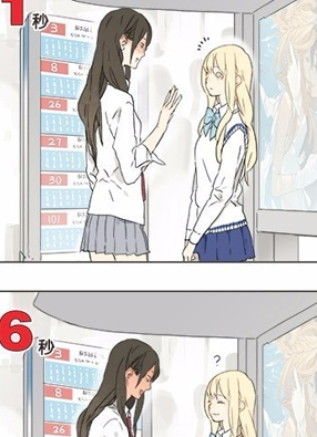 SQ漫画 截图2
