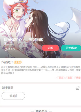 应援你的心 截图0