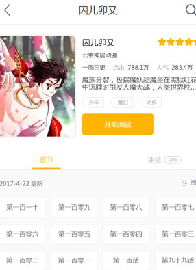 囚儿卯又 截图0