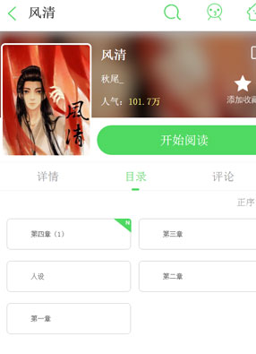 风清 截图0