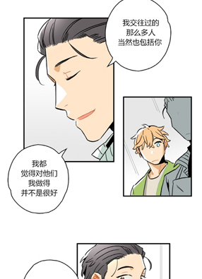 我被人夫X上了 截图0