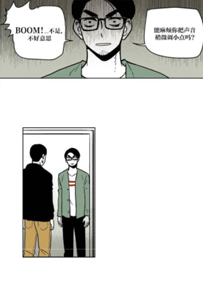 男男记 截图2
