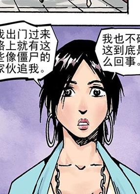 尸路归途 截图2
