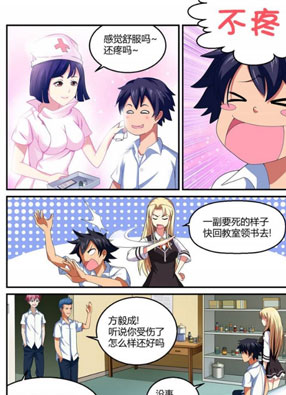 撞见女教师 截图2