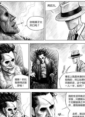 无面者 截图2