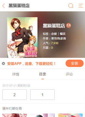 黑猫蛋糕店 截图2