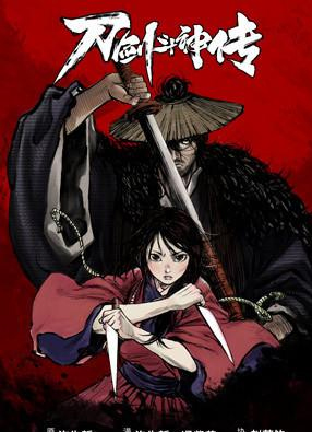 刀剑斗神传 截图0
