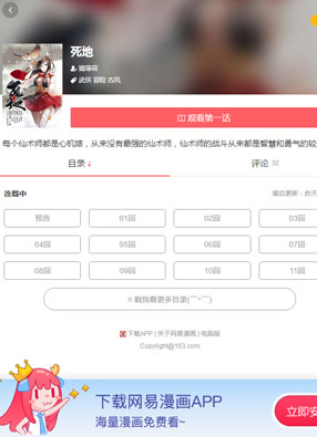 死地 截图0