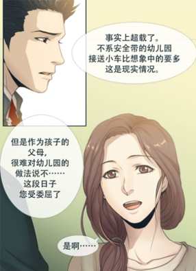 花美男幼儿园 截图2
