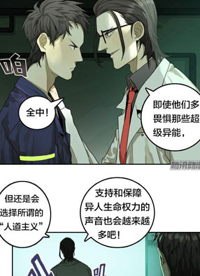 绝命异人 截图2