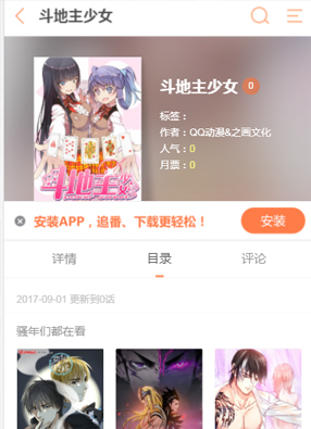 斗地主少女 截图0