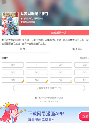 斗罗大陆II绝世唐门 截图0