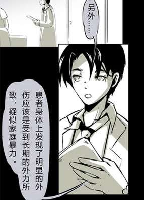 细思极恐故事会 截图2