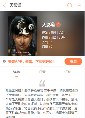 天影道 截图0