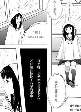 透明列车 截图2