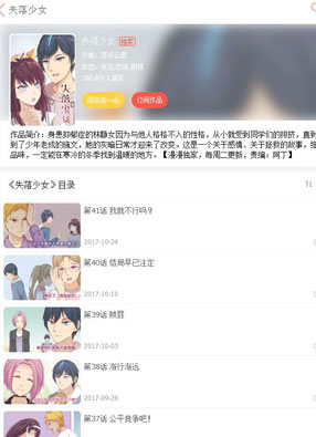失落少女 截图0