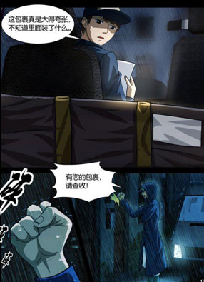 陈官快递 截图3