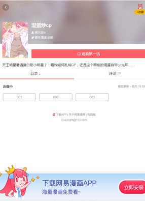 混蛋炒cp 截图0