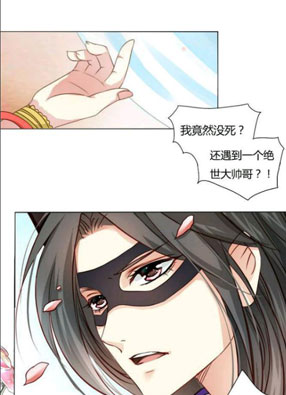 凡云落九渊 截图2