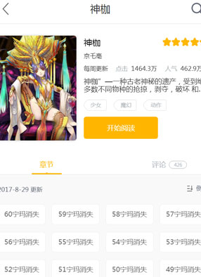 神枷 截图0