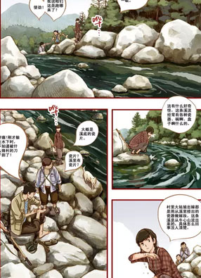 鬼吹灯 截图2