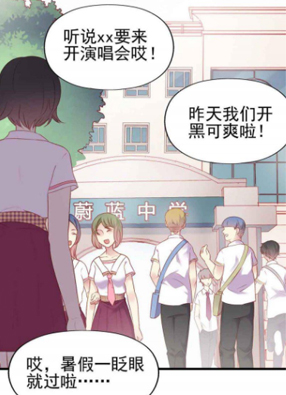 坐在恶魔身边 截图2