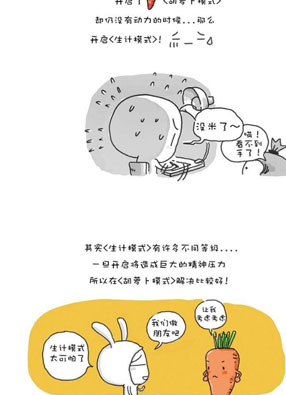 别放弃，小豌豆 截图2
