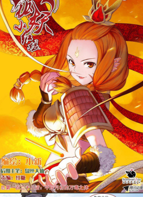 狐妖小红娘 截图2
