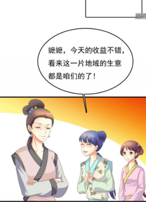 锦绣无双 截图2