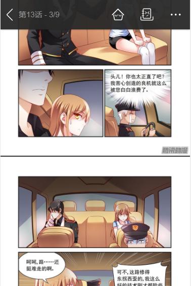 蛮妻有毒，腹黑大叔宠上天 截图2