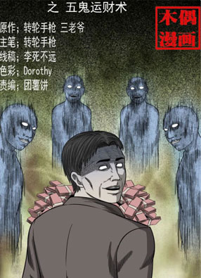 诡案实录 截图2