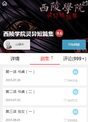 西陵学院 截图0