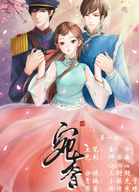 宛香 截图0