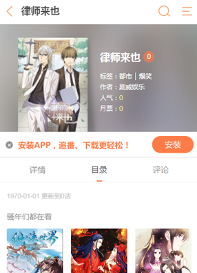 律师来也 截图0