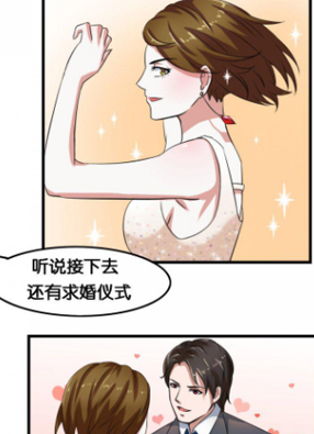 实力拐走纯情总裁 截图2