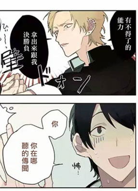超能高校 截图0