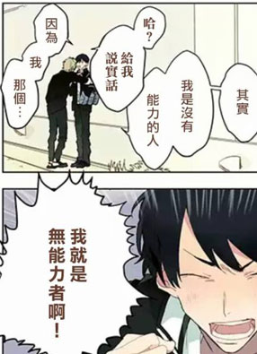 超能高校 截图2