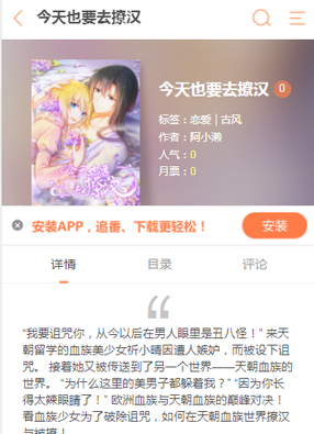 今天也要去撩汉 截图0