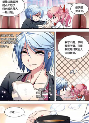 逆行天后 截图2