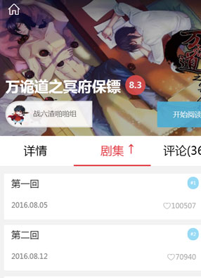 万诡道之冥府保镖 截图0