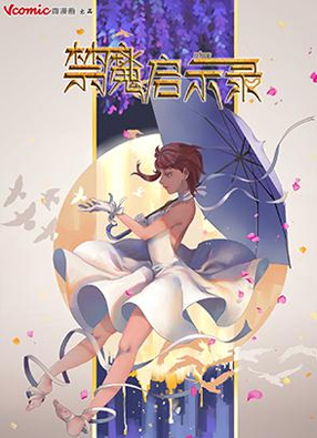 禁魔启示录 截图0