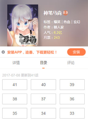 神笔马尚 截图0