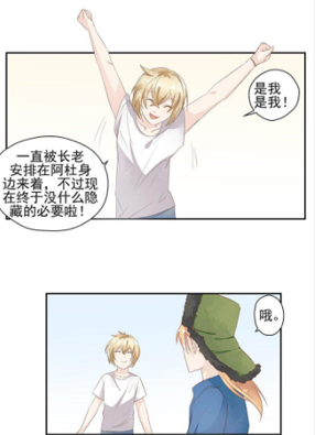 大仙本是怪 截图2