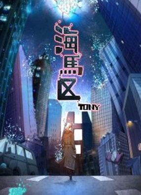 海马区 截图0