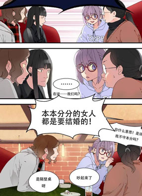 不结婚 截图2