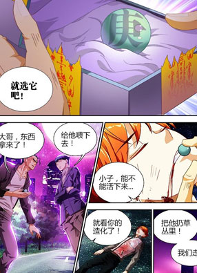 不死者 截图2