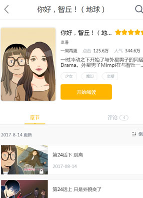 你好，智丘！ 截图0