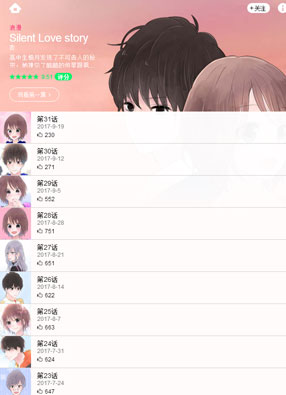 Silent Love story 截图0