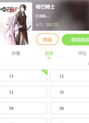 哑巴骑士 截图2